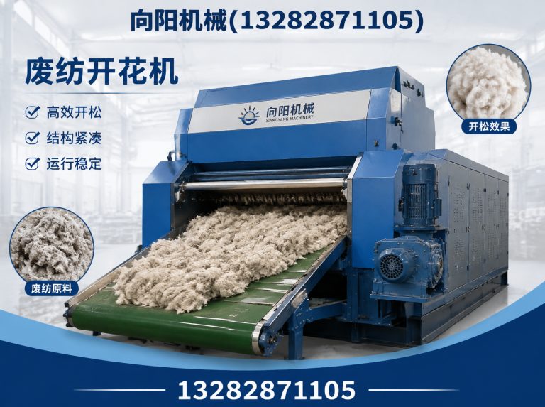 图木舒克再生纤维加工设备展示图